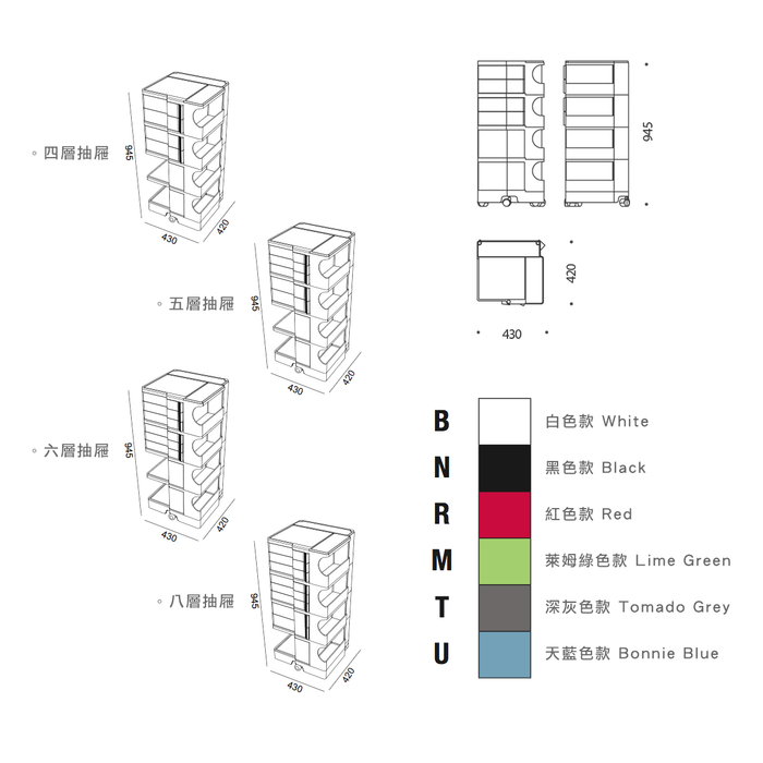義大利收納推車 B-Line  巴比收納推車 (L 94.5cm / 四抽屜) Boby Storage Trolly System 